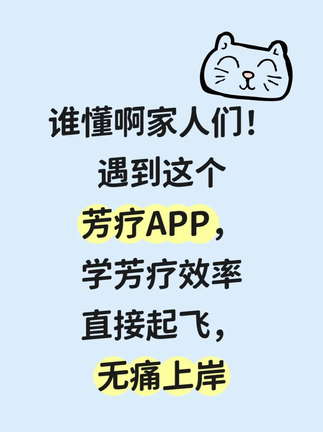 芳疗精油免费学，这个APP，你还不知道吗？