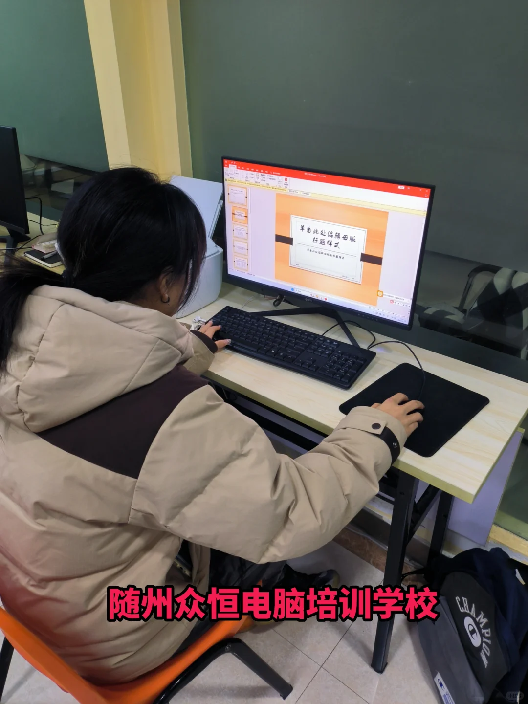 随州电脑培训班