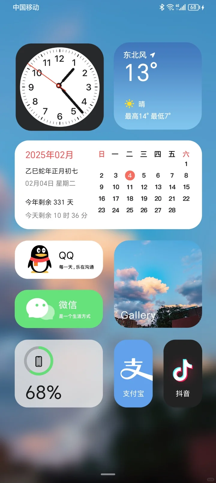 荣耀手机布局 看看你们的桌面