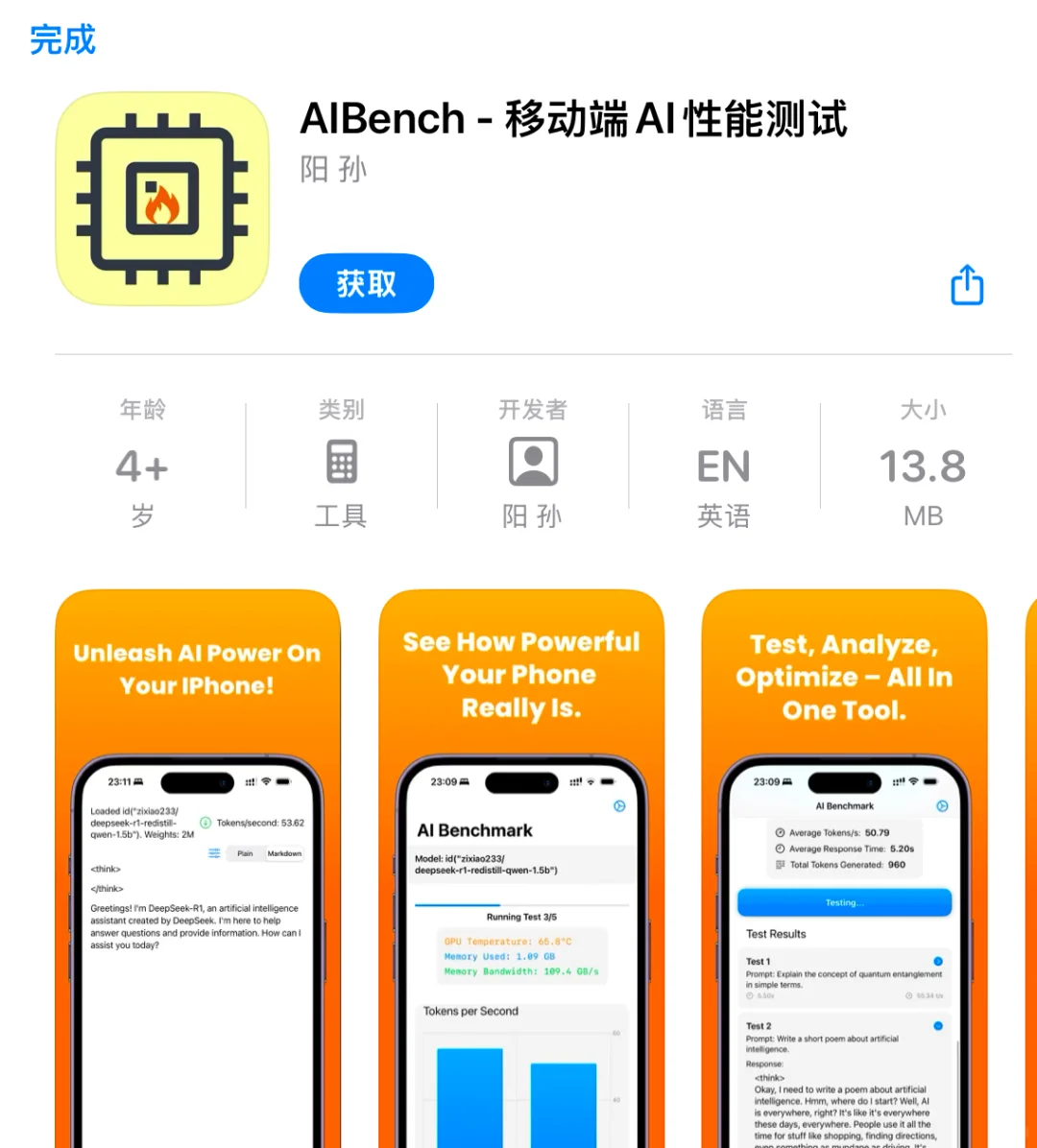 2月2日 限免|内购限免|限时优惠|IOS