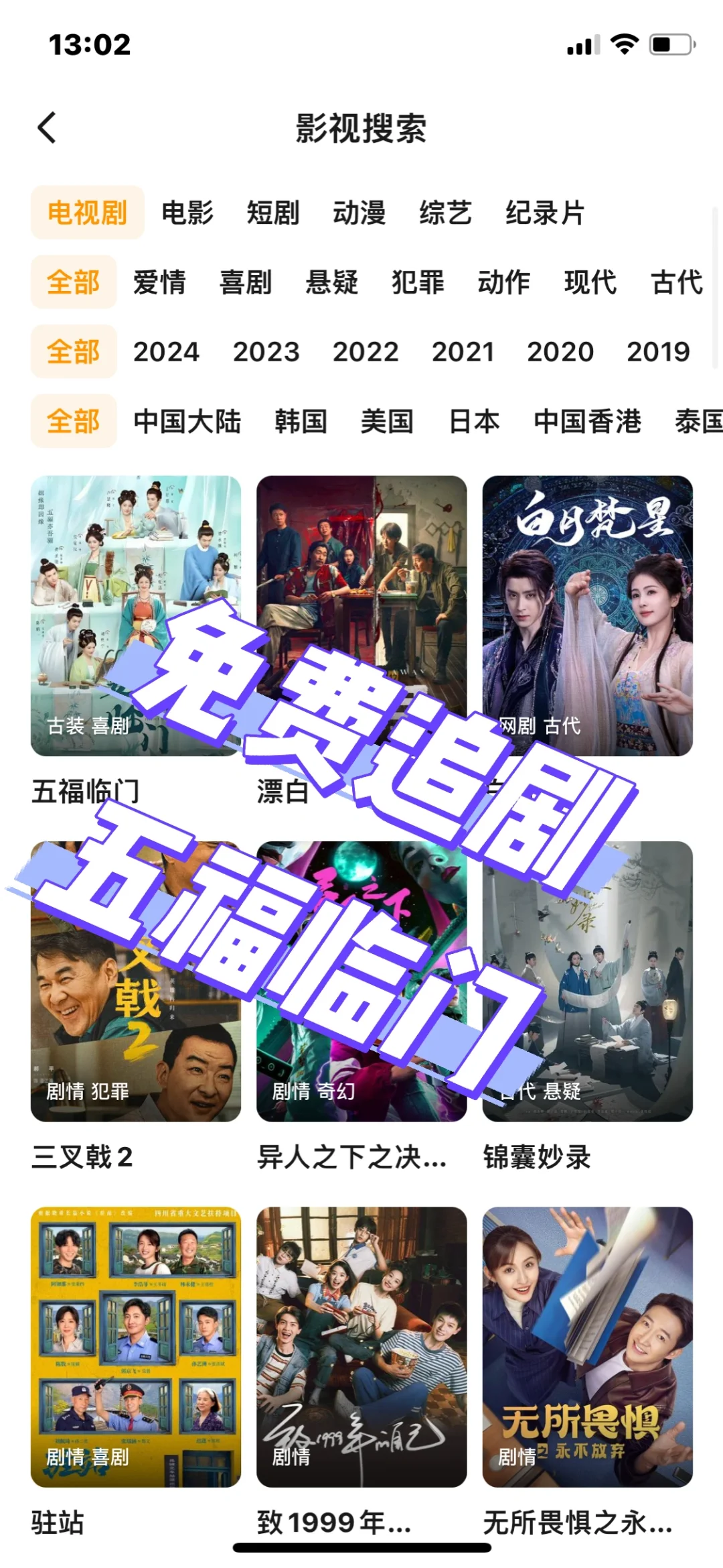 放假了，哪个宝宝还找追剧软件呢