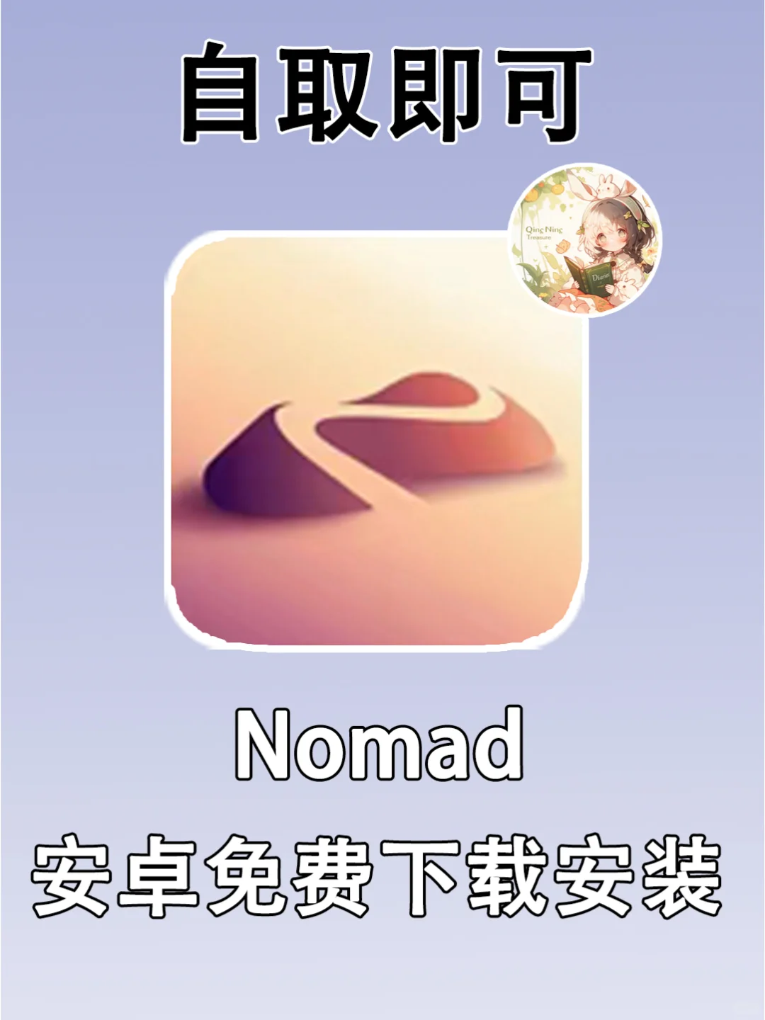 Nomad平板手机建模软件❗️下载安装自取哦