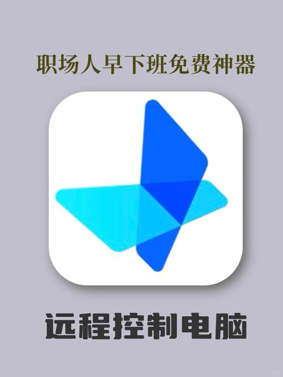 职场人狂喜‼️新发现的免费神器