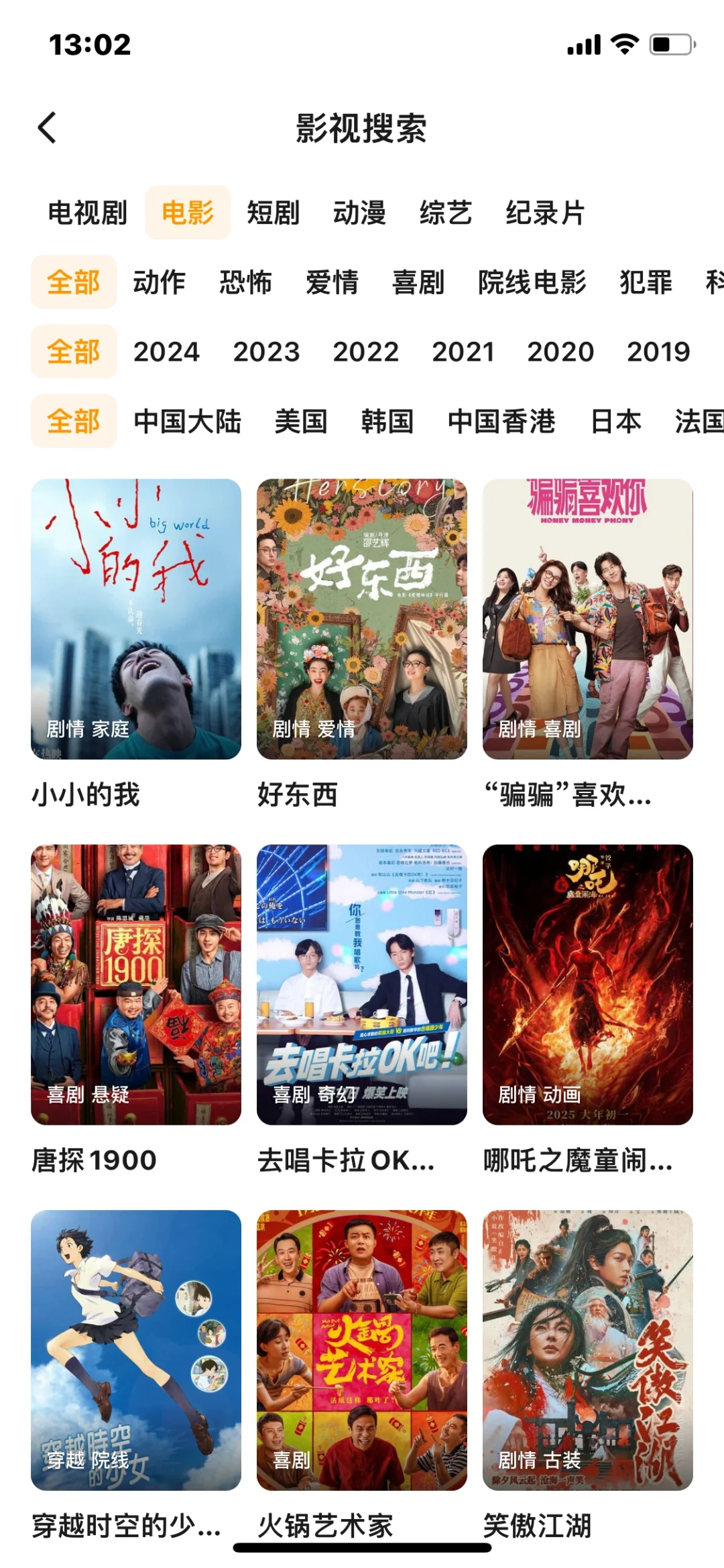 放假了，哪个宝宝还找追剧软件呢