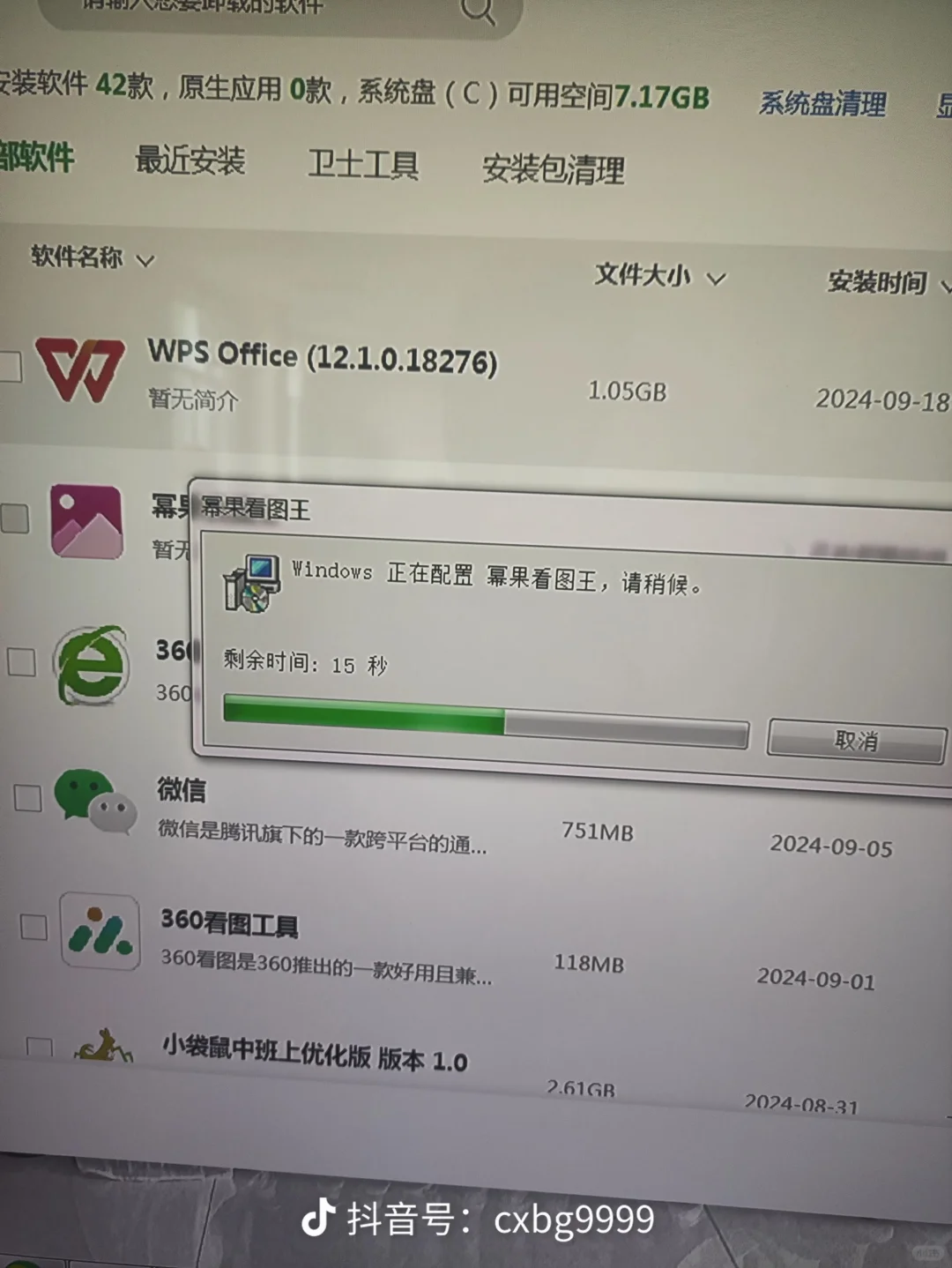 ComRegister已停止工作窗口一直弹（已解决）