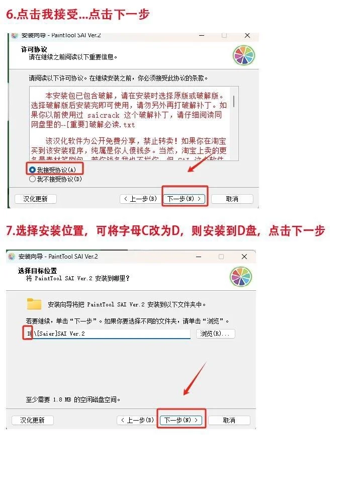 sai2 2024 安装教程他来了