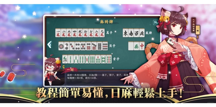 雀魂majsoul安卓版下载教程