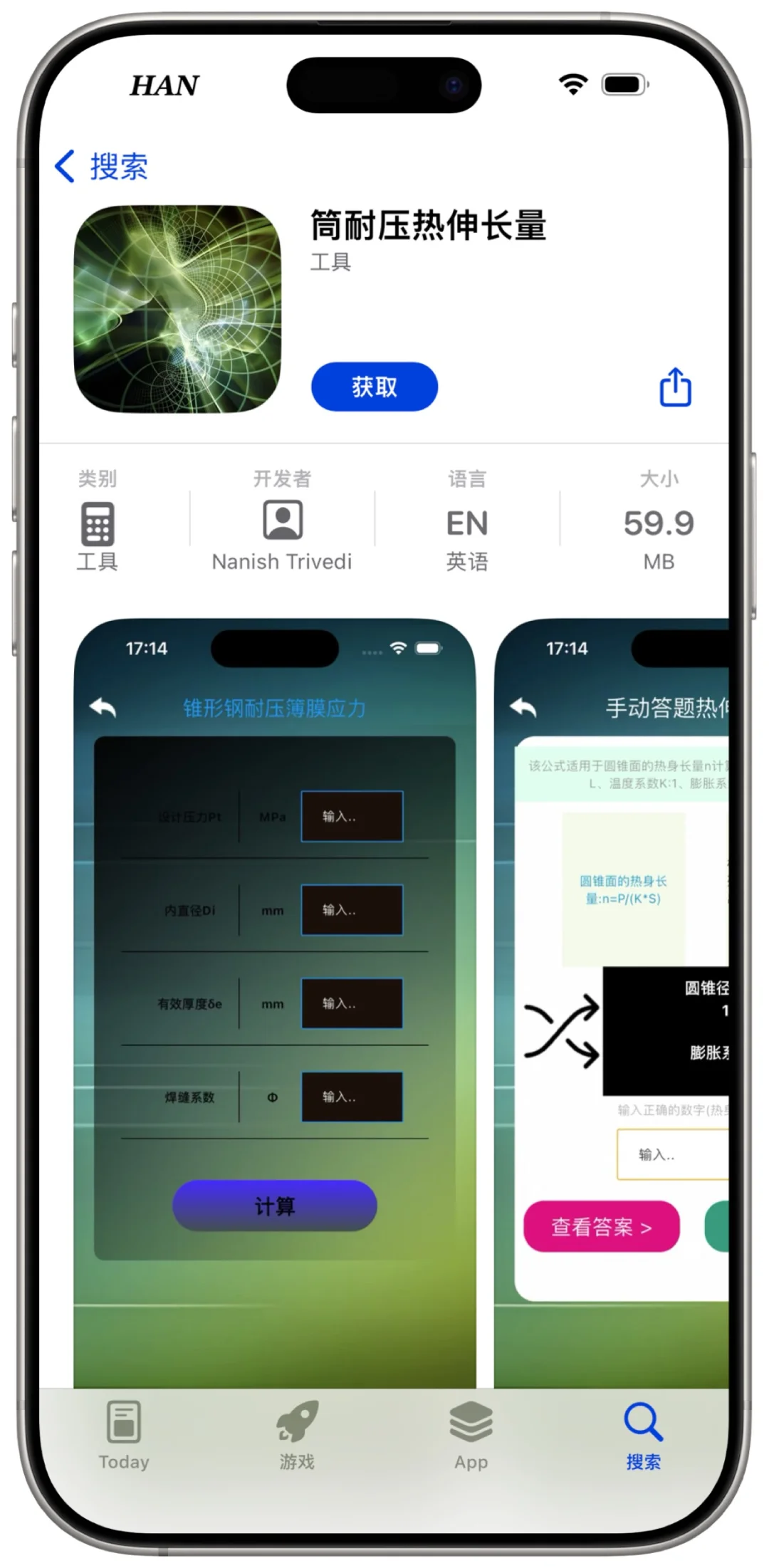 橘子🍊（筒耐压热伸长量）