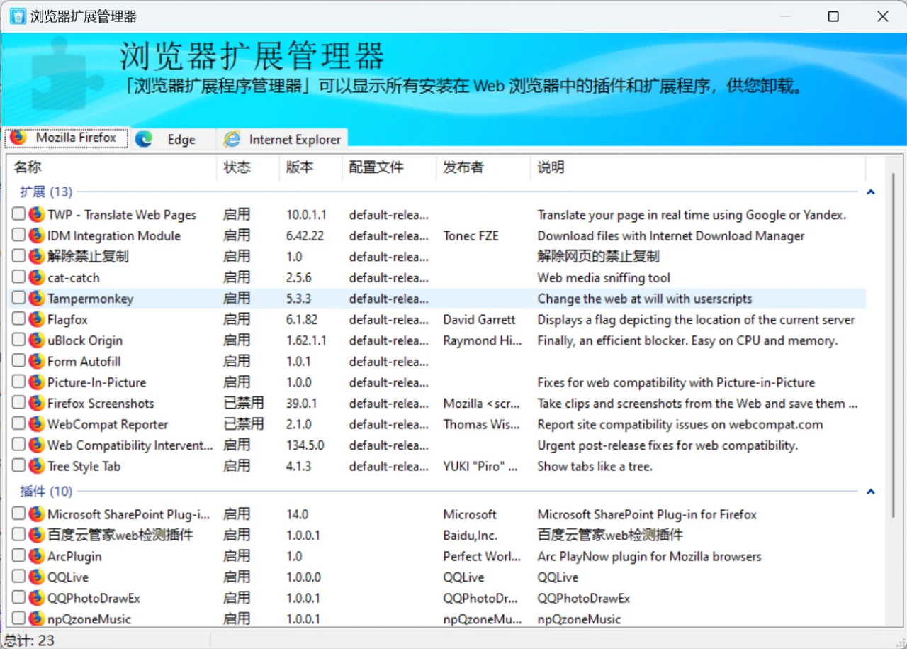 HiBit Uninstaller 软件推荐