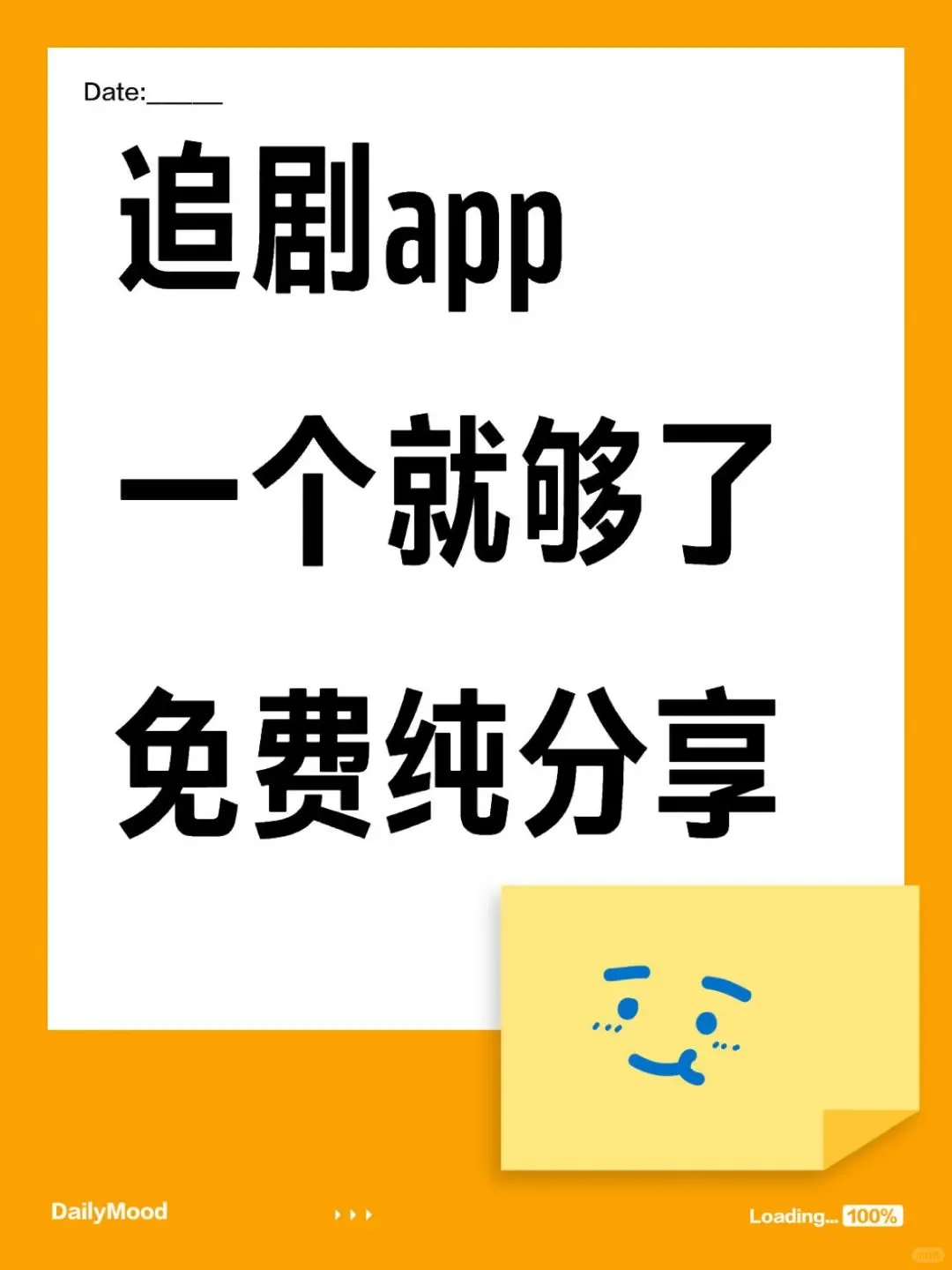 分享个苹果追剧APP