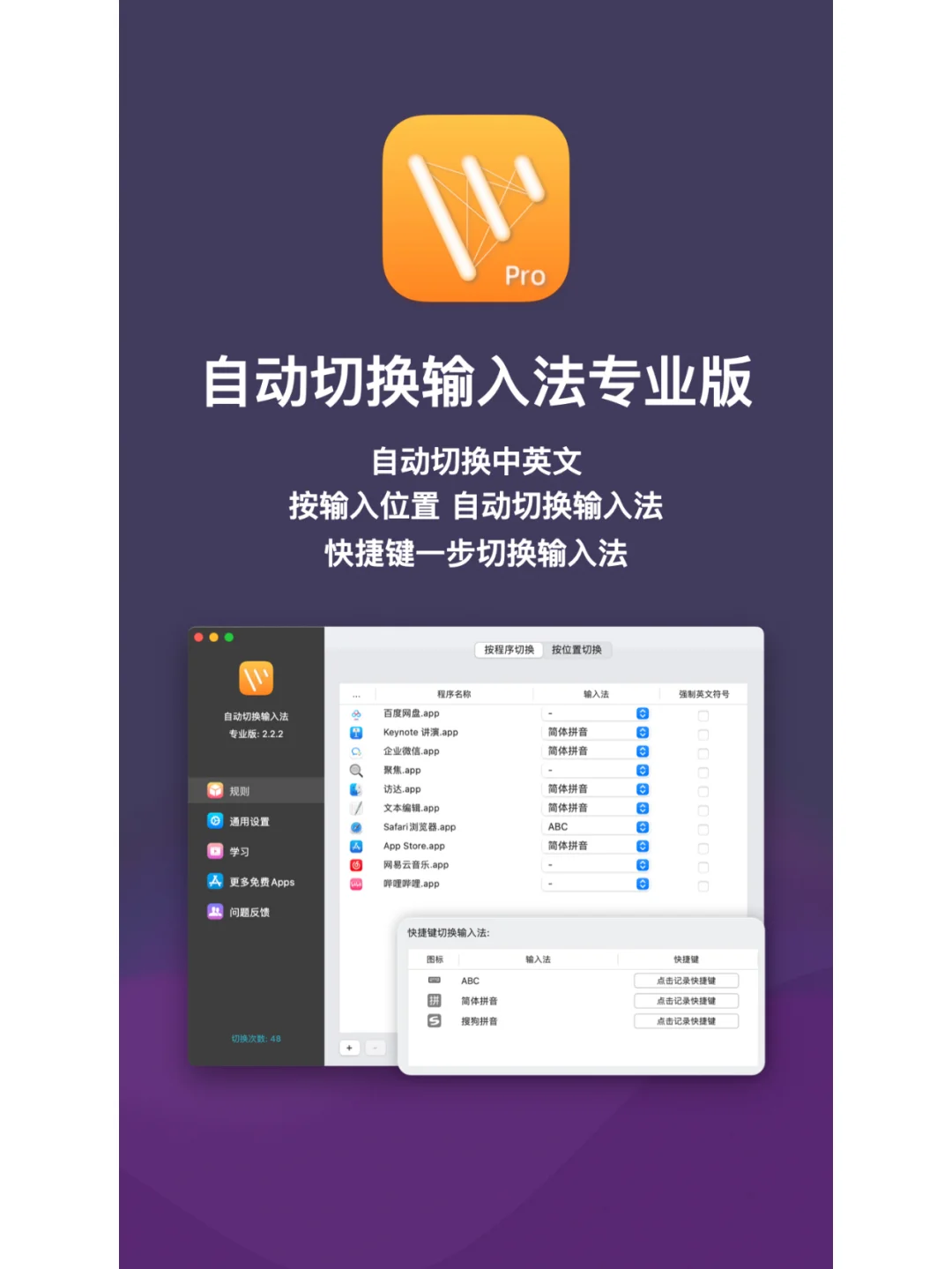 Mac电脑超好用的四款app，提高你的Mac体验