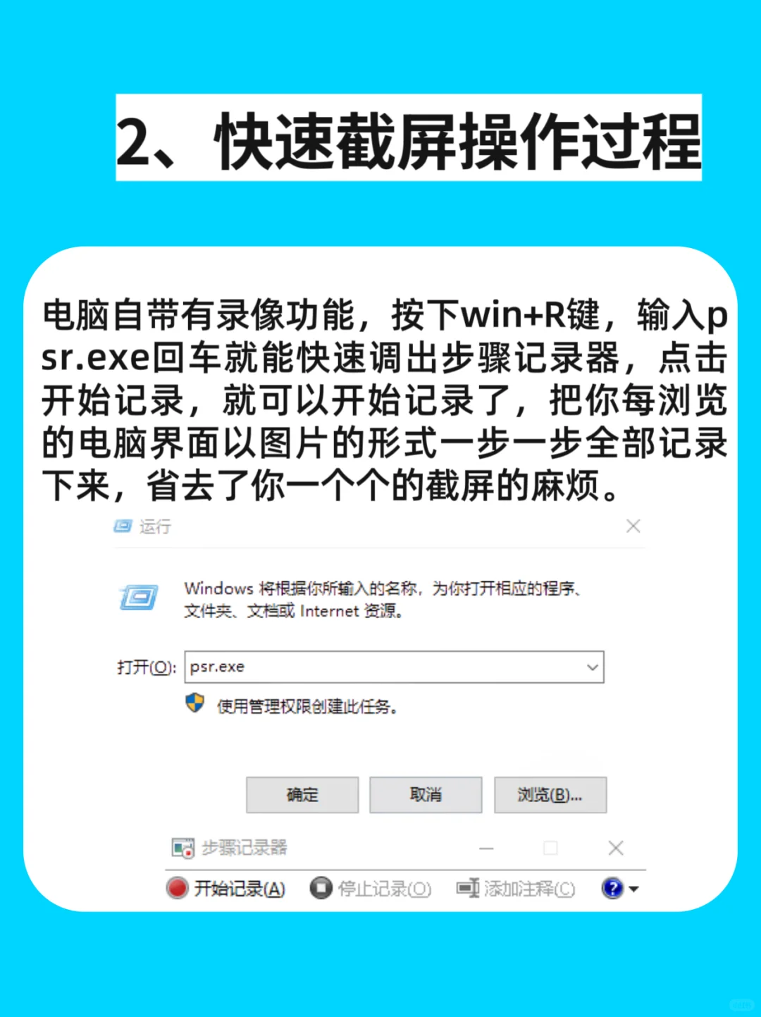 你绝对不知道的电脑冷知识!