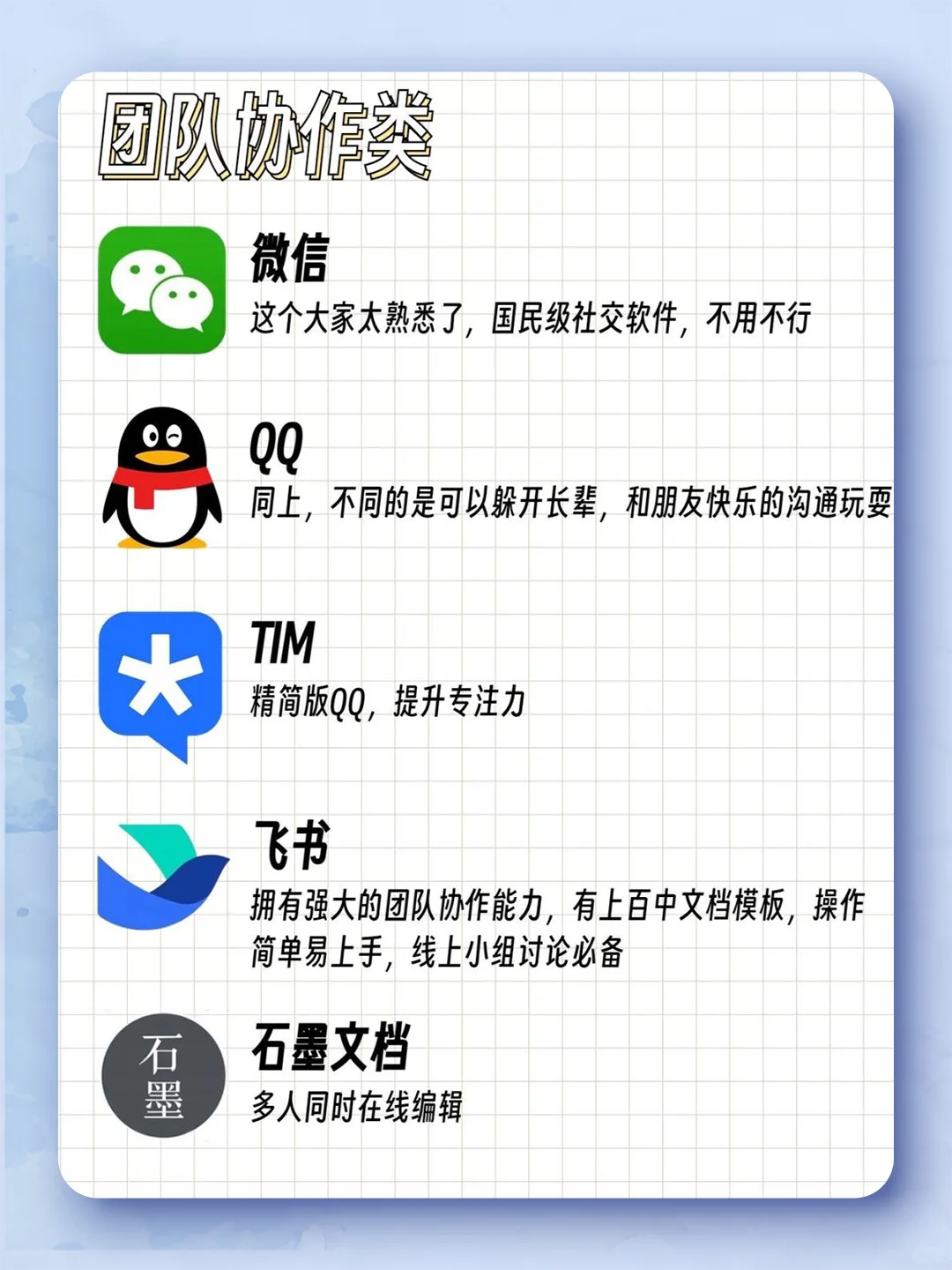 哪个大学生的电脑里还没有这些软件！