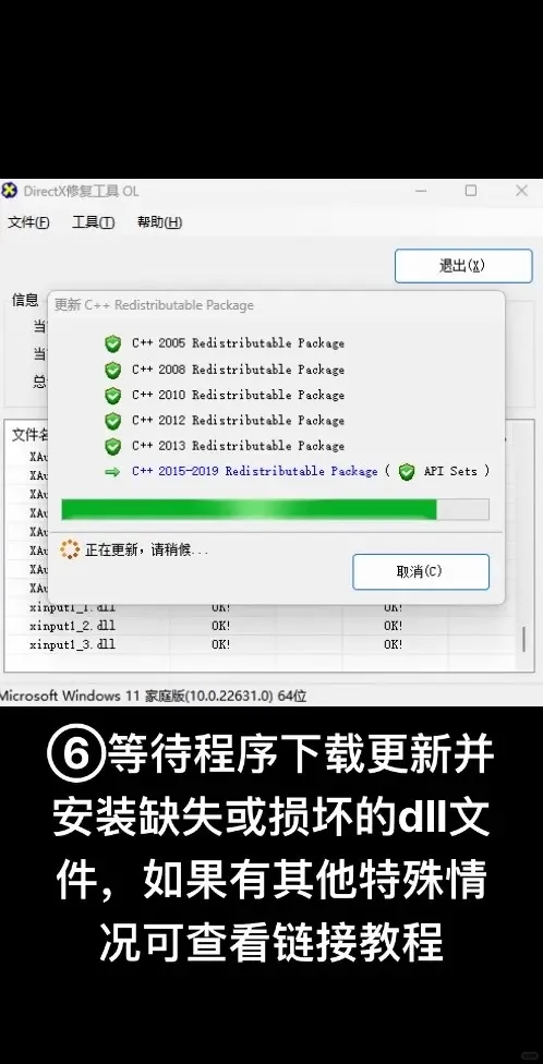 电脑提示dll文件缺失找不到怎么办