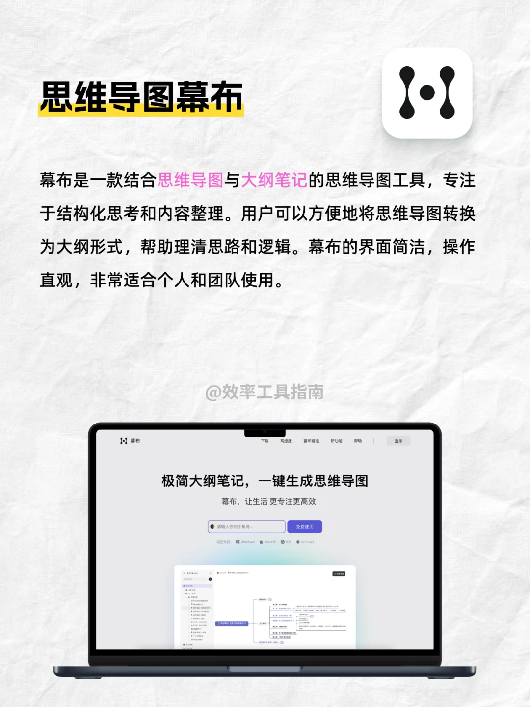 思维导图软件哪个好‼️这10款好用到哭！