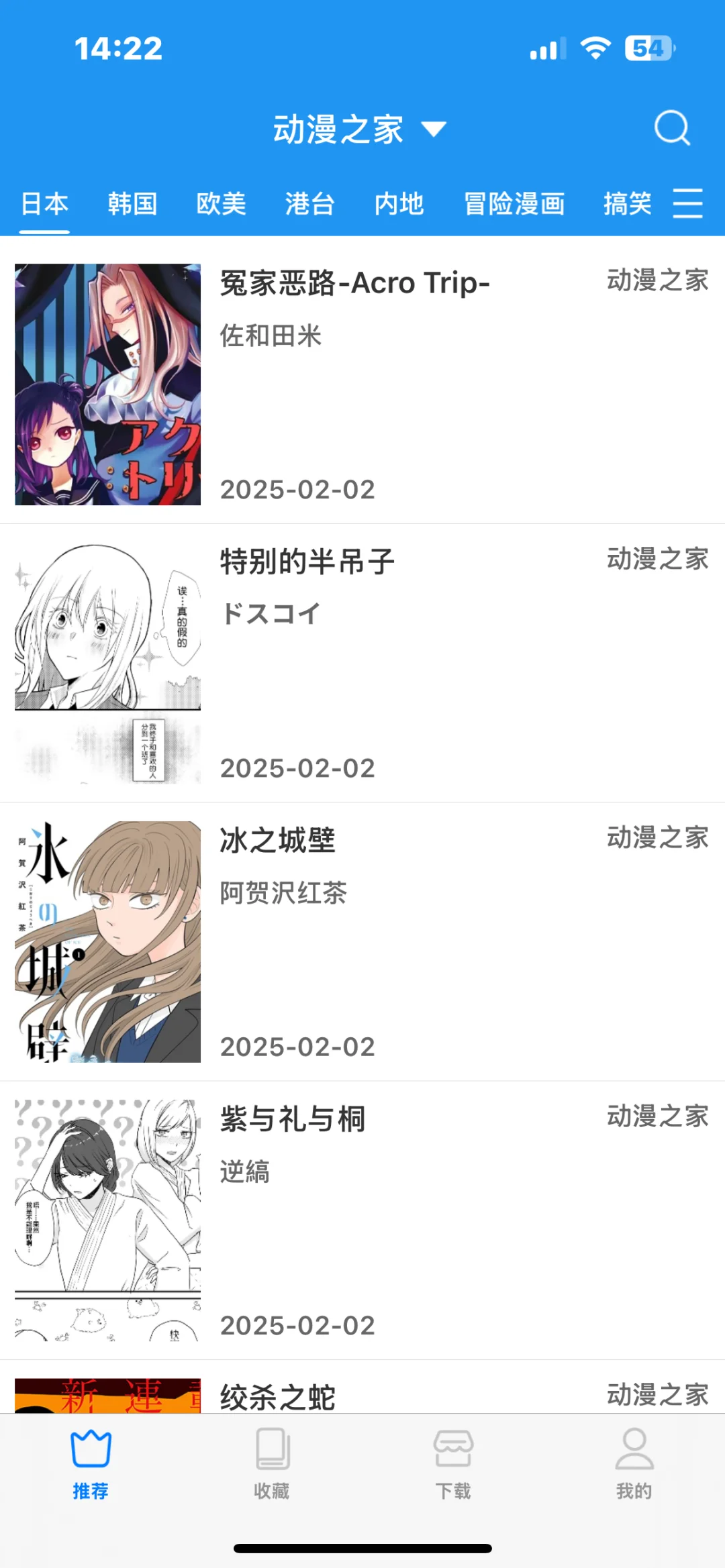 付费漫画免费看