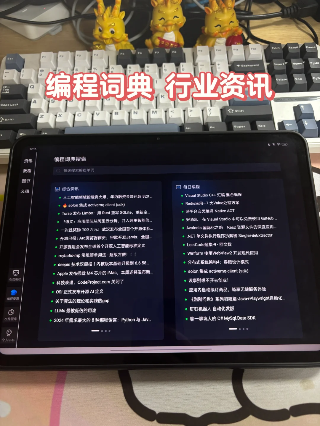 我愿称之为编程学习软件“天花板”