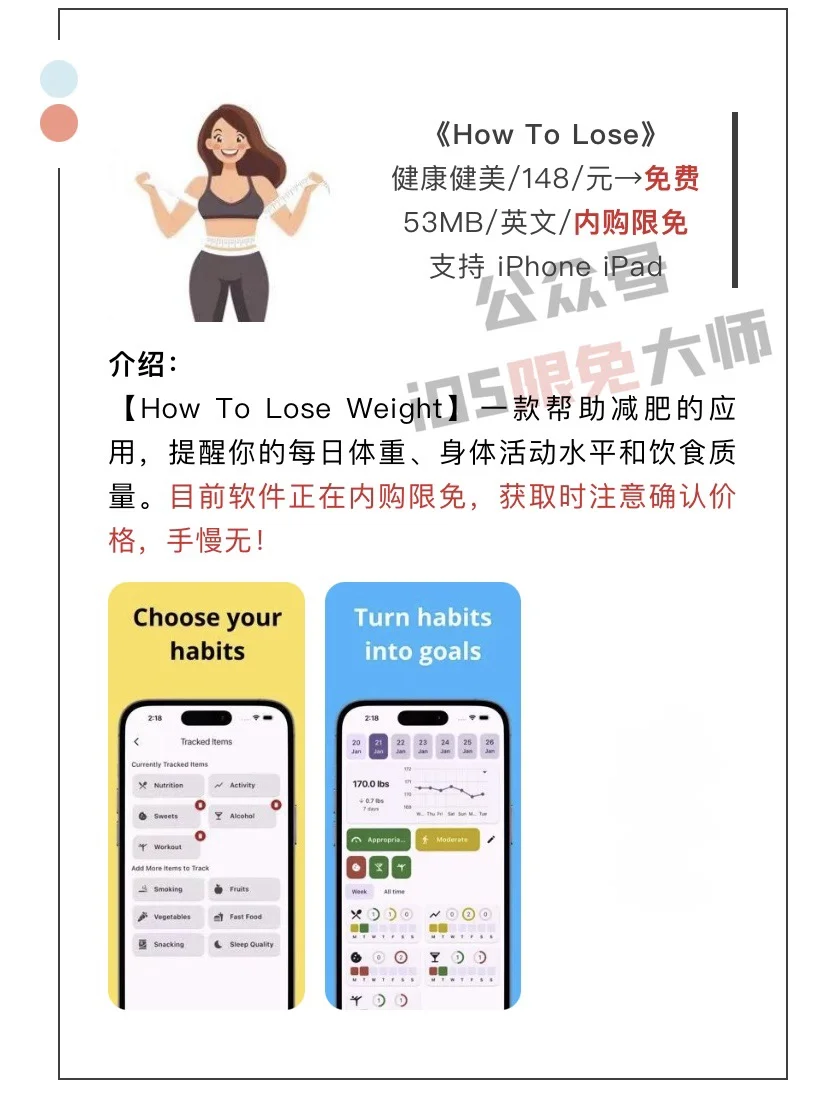 2月2日精选iOS限免软件