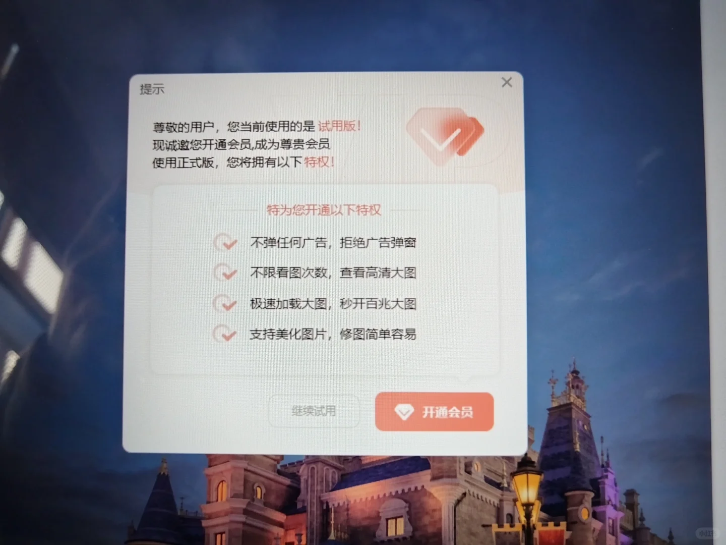 #求助贴#电脑#软件