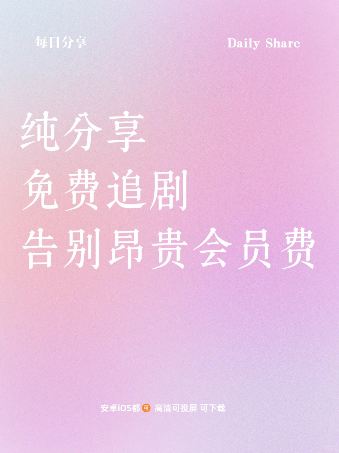 ✨哇呀！这个追剧 APP 爱了爱了💕