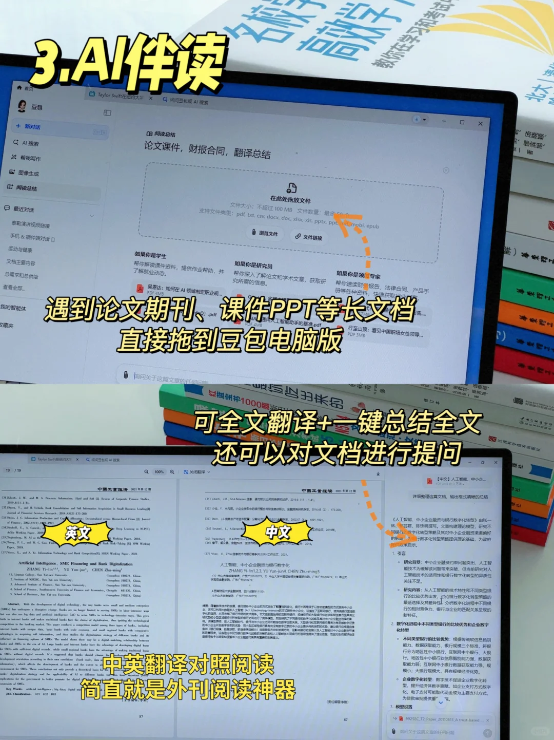 电脑才是学习神器!这7个隐藏功能巨好用~