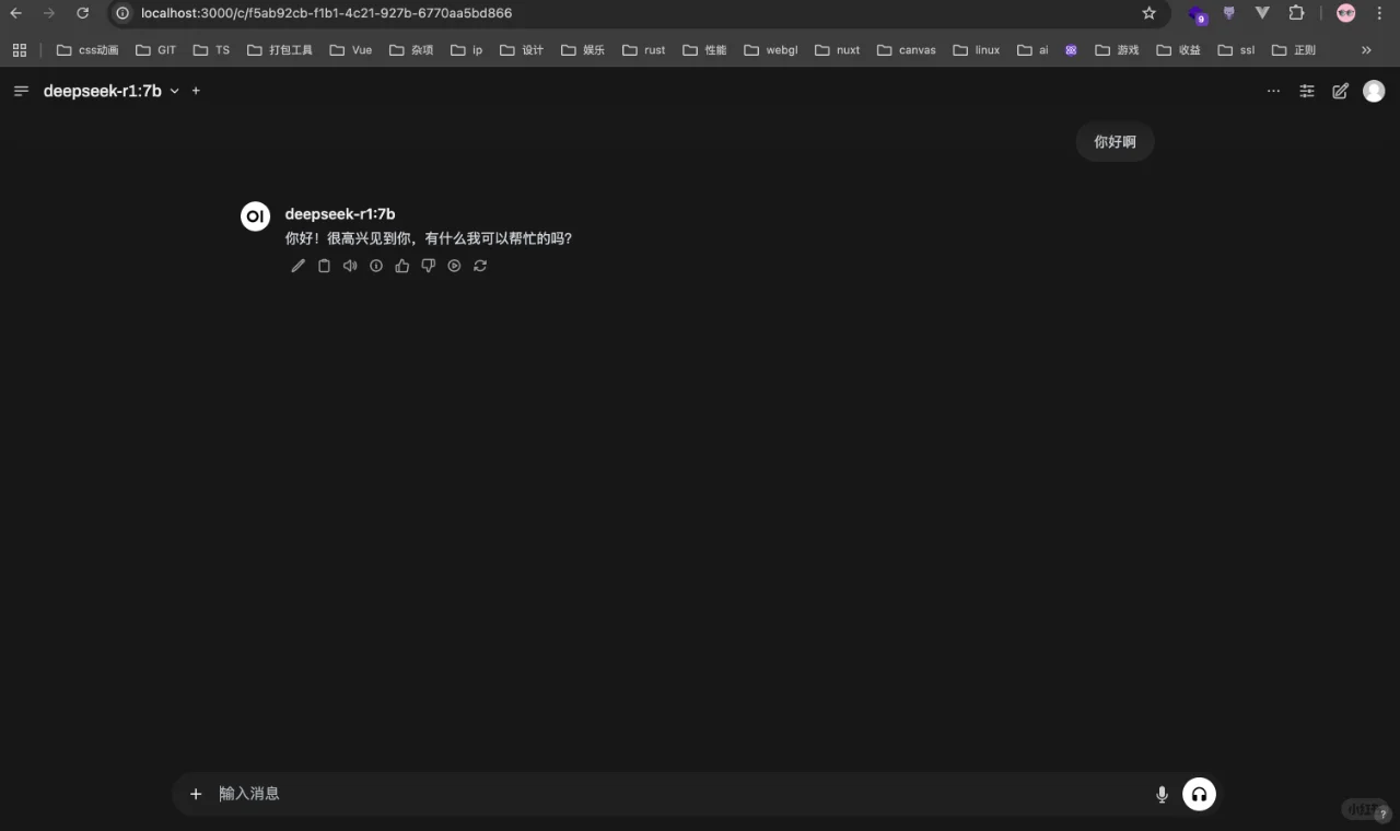 自己的电脑上部署DeepSeek-r1通过网页访问