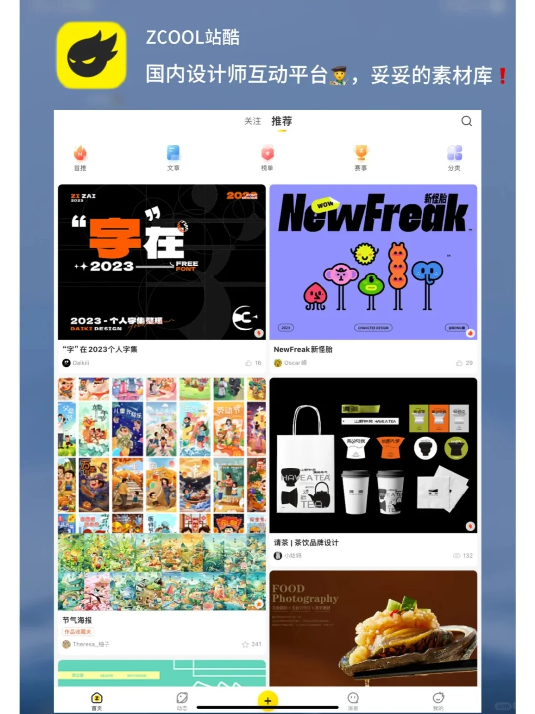 设计师必备｜设计AI软件大全｜宝藏app
