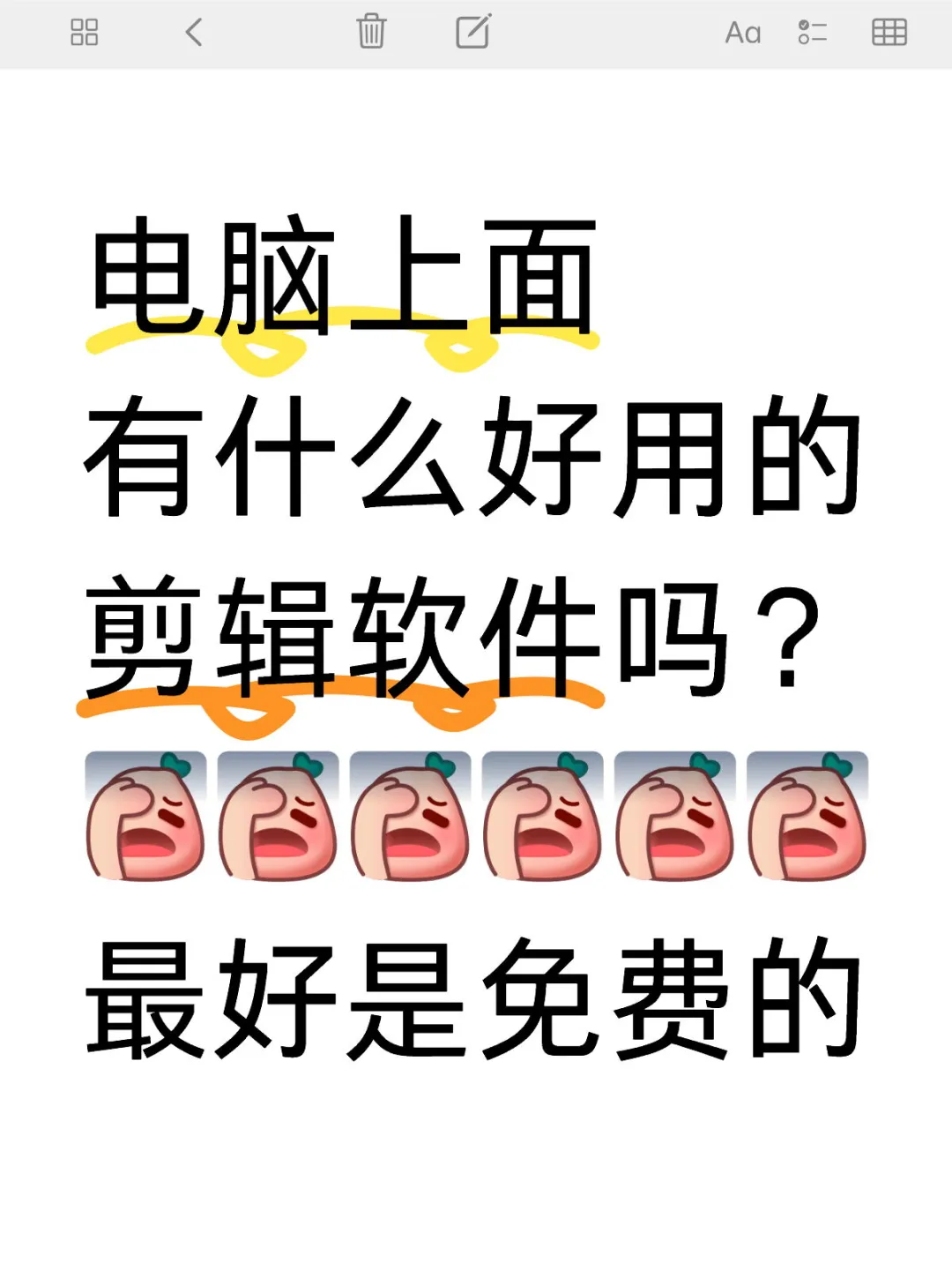 免费好用的电脑剪辑软件推荐