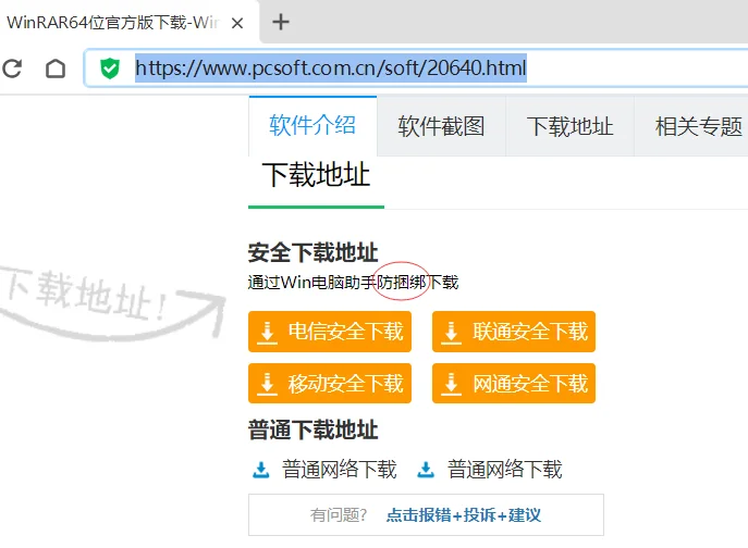 流氓软件全能电脑助手