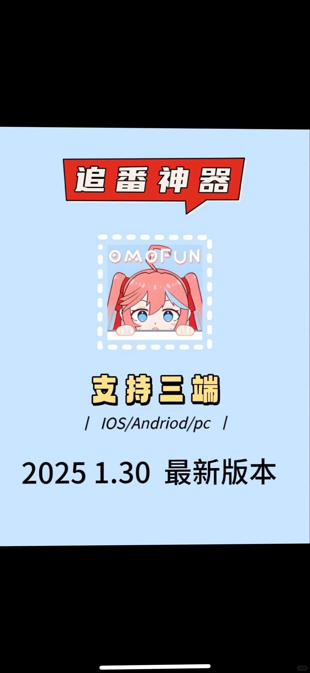 omofum安卓苹果版本无偿分享