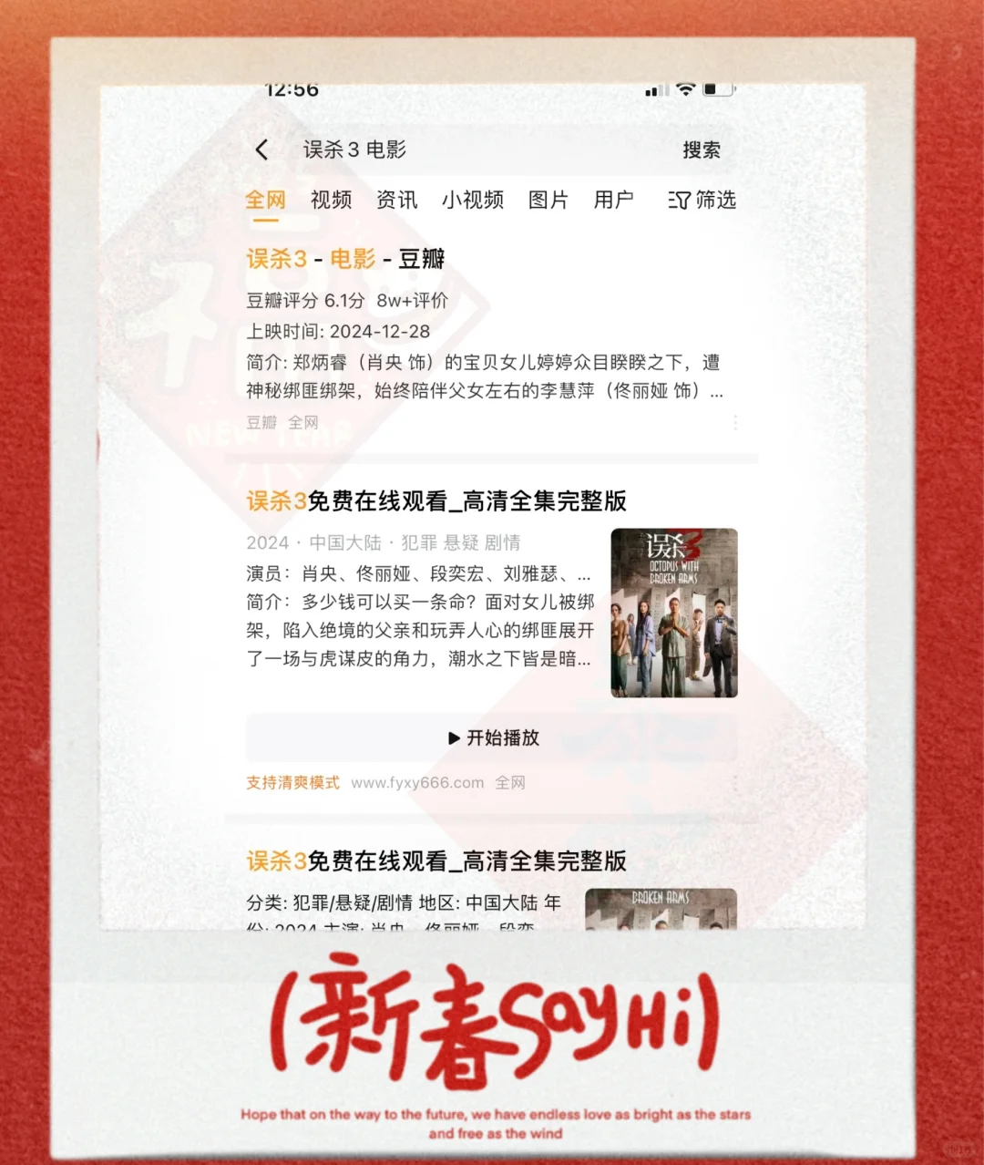 追剧只要这个神器！