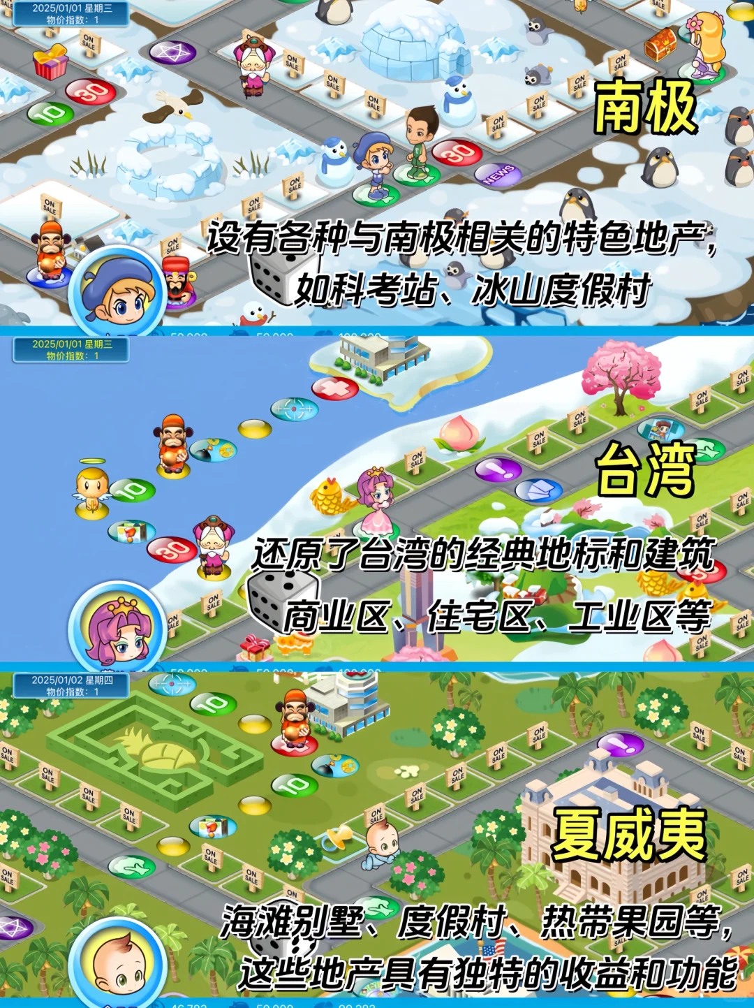 大富翁app推荐，大富翁4更新啦❗️