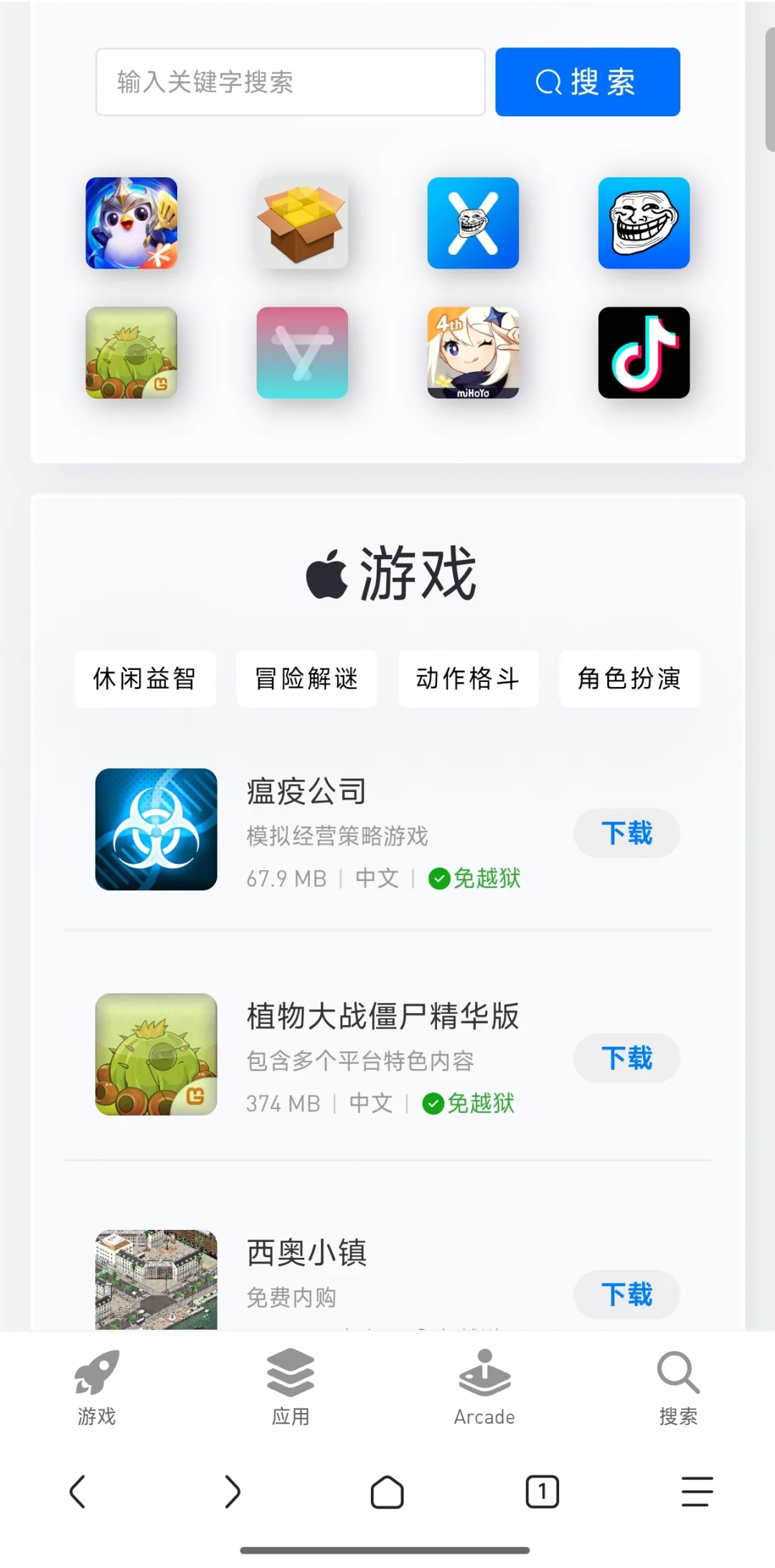 免费优质的iPA软件资源