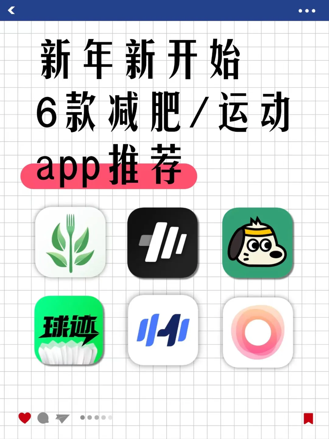 年后减脂必看！5款真实好用的瘦身管理App