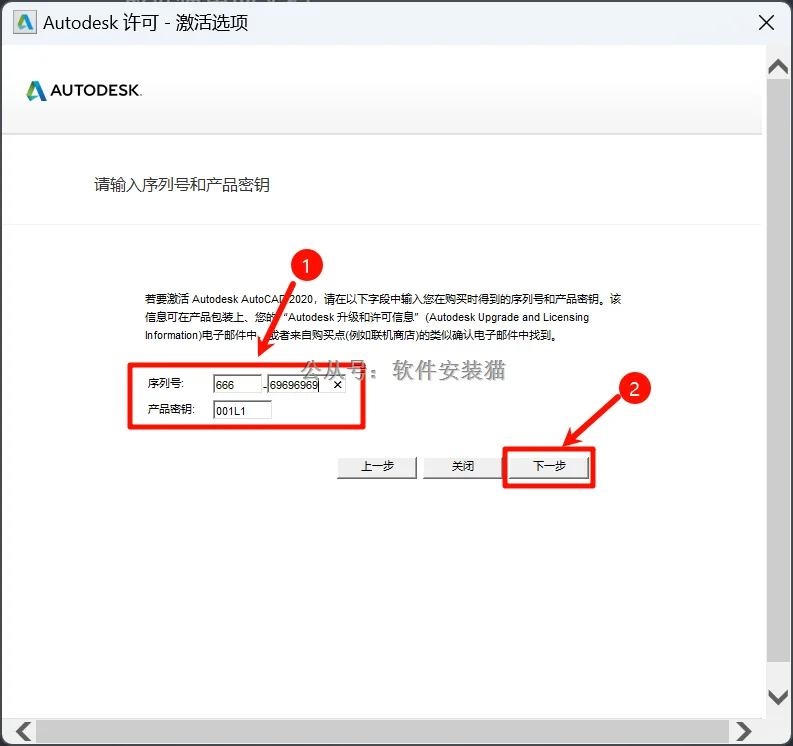 AutoCAD2020安装教程（附安装包免费下载）