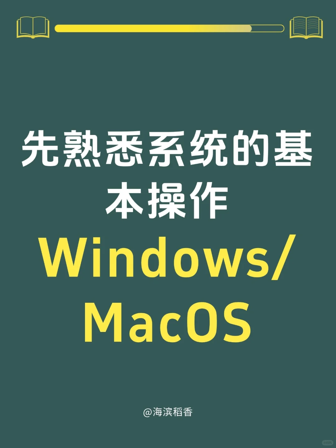 电脑小白有什么途径学电脑？