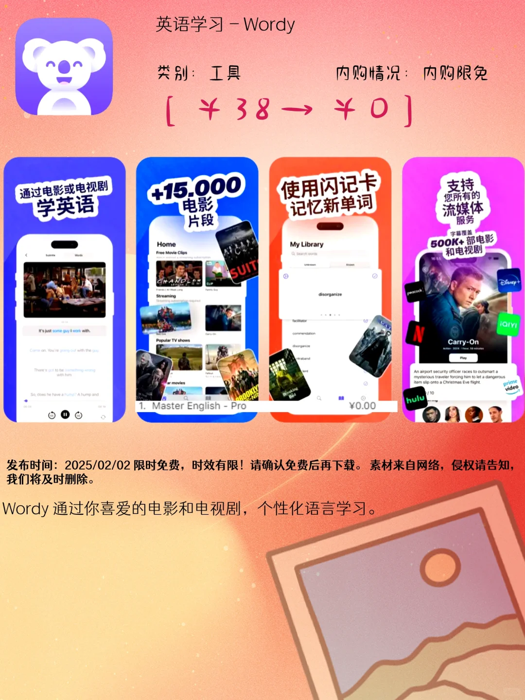 02.02 iOS限免：密码管理与学习健身应用集锦