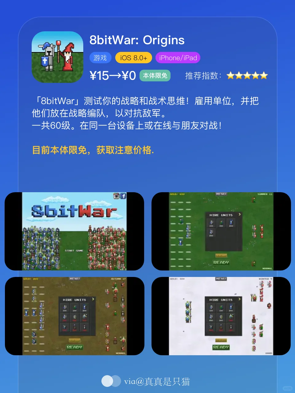 App Store今日限免｜¥370→¥0｜白嫖！