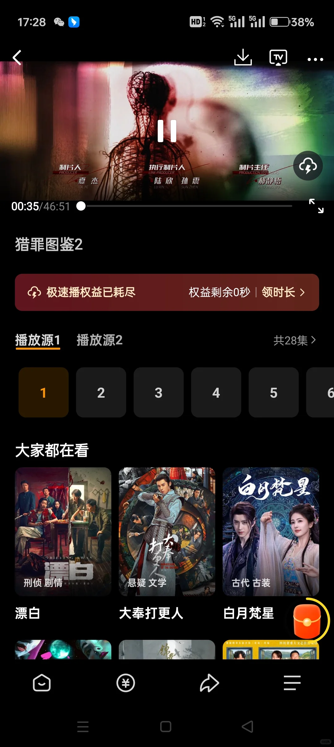 热剧免费看，好用