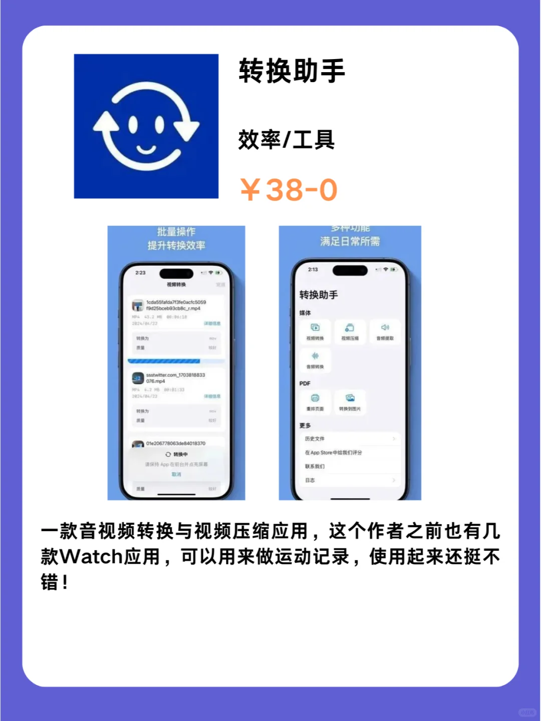 2月4号IOS限免App❗iOS党码住❗除夕快乐❗