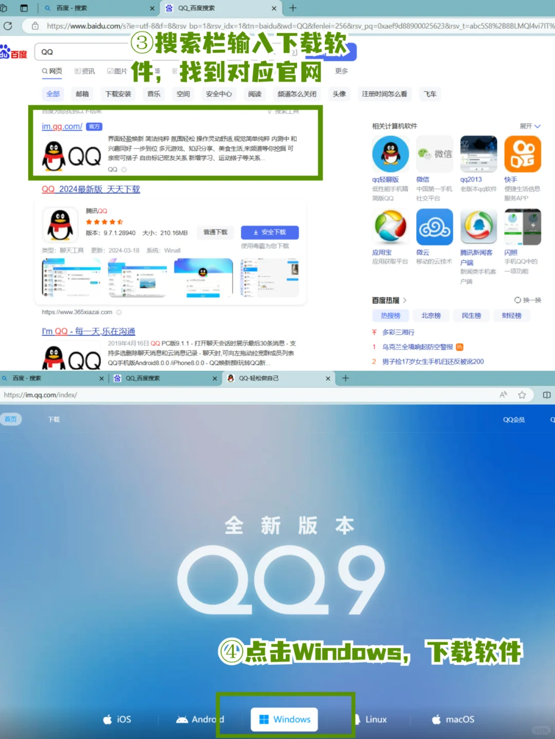 电脑下载正版软件看这里❗️❗️