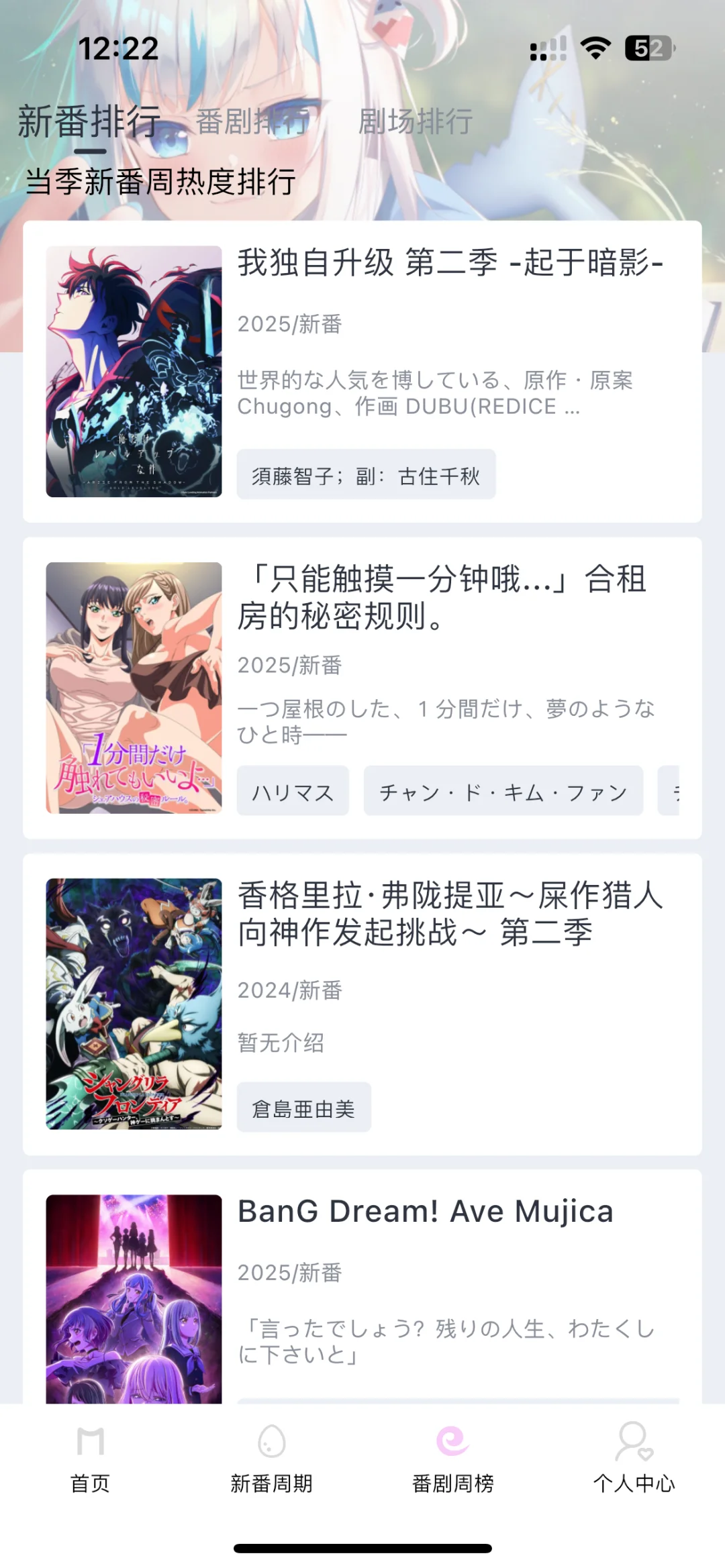 Moefun嗷呜动漫✅看番再也不愁啦！