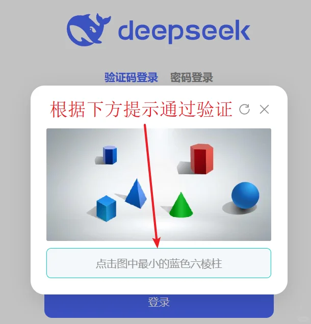 电脑如何登录并使用DeepSeek？保姆级教学！