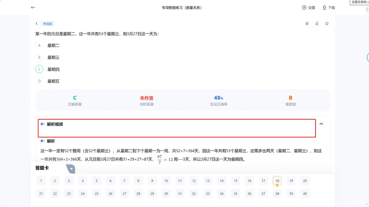 粉笔 网页版更新也太舒适了