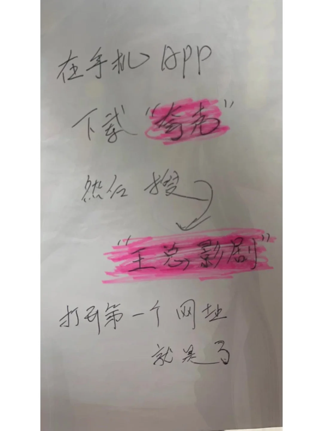 不藏了宝藏追剧软件送给宝子们