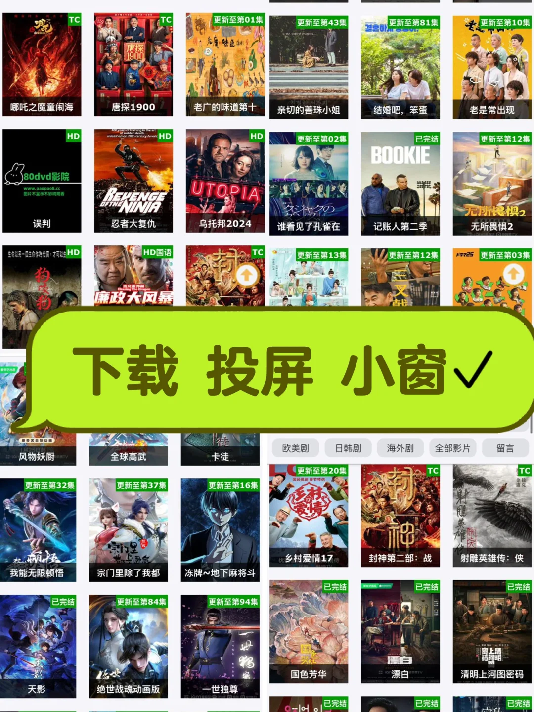 不允许你不知道这个追剧神器！