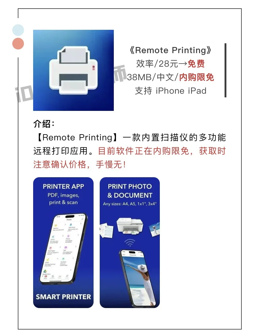 2月2日精选iOS限免软件