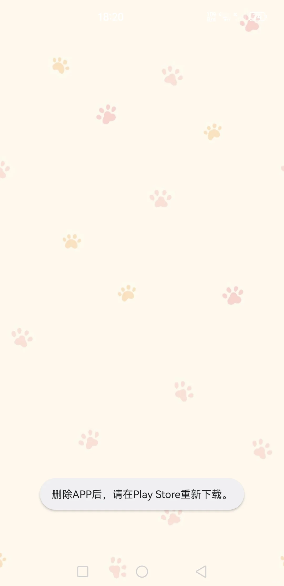 华为下完b.stage它就给我删掉app重下