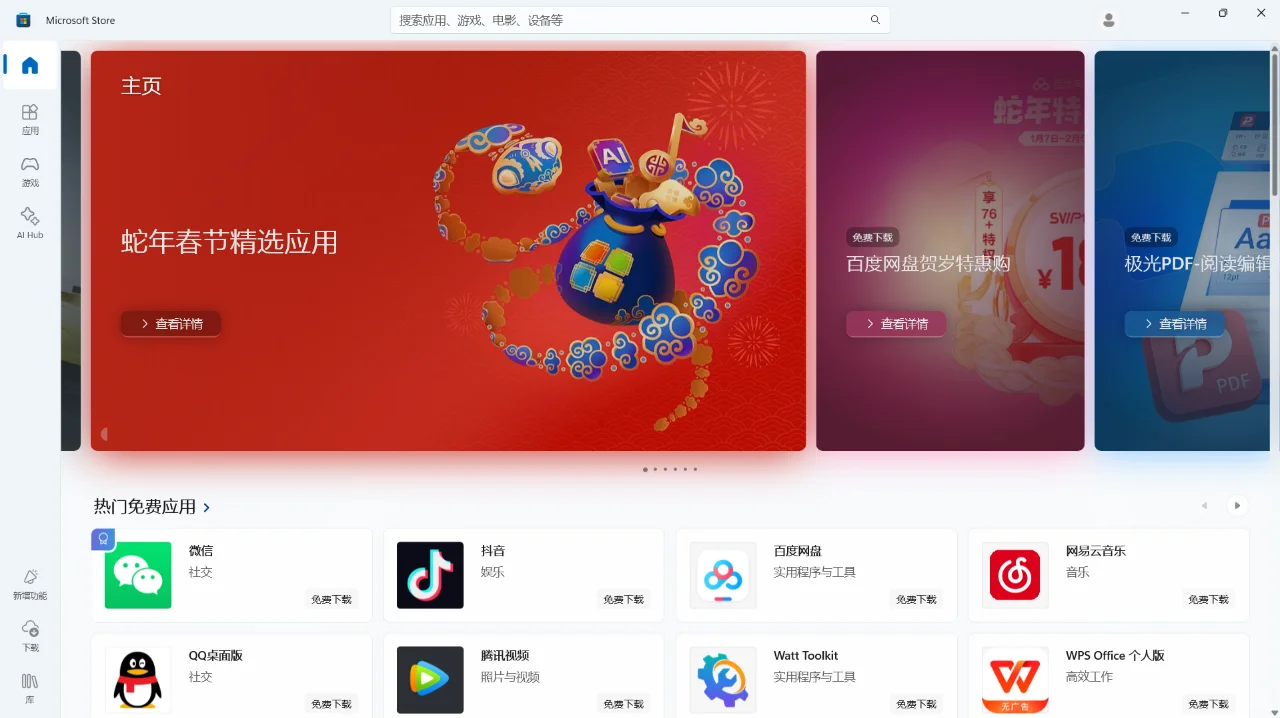 《电脑扫盲课》卷三：软件（2）下载途径