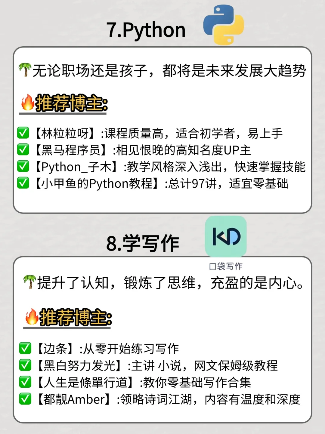 如果你有电脑🔥一定要死磕这11种硬核技能❗